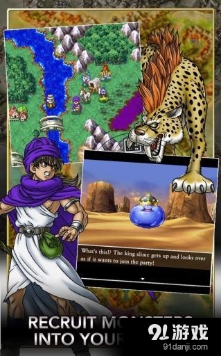 勇者斗惡龍5：天空的新娘最新版5