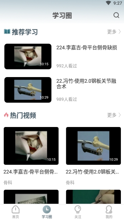 白醫(yī)(醫(yī)學手冊)2