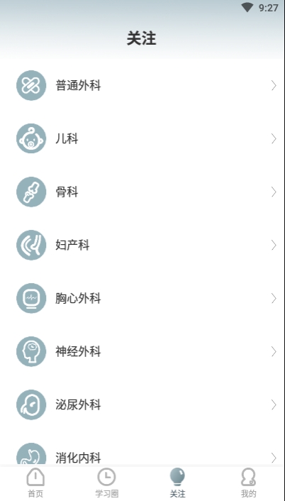 白醫(yī)(醫(yī)學手冊)3