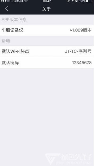 車廂記錄儀(車廂攝像記錄工具)V1.107 安卓手機(jī)版1