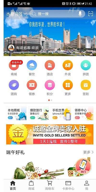 優(yōu)到客3