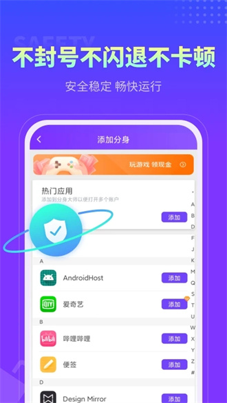 分身大師免費(fèi)版1