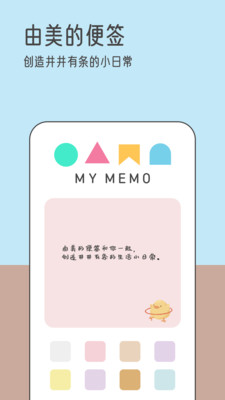 由美的便簽1