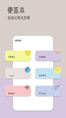 由美的便簽2
