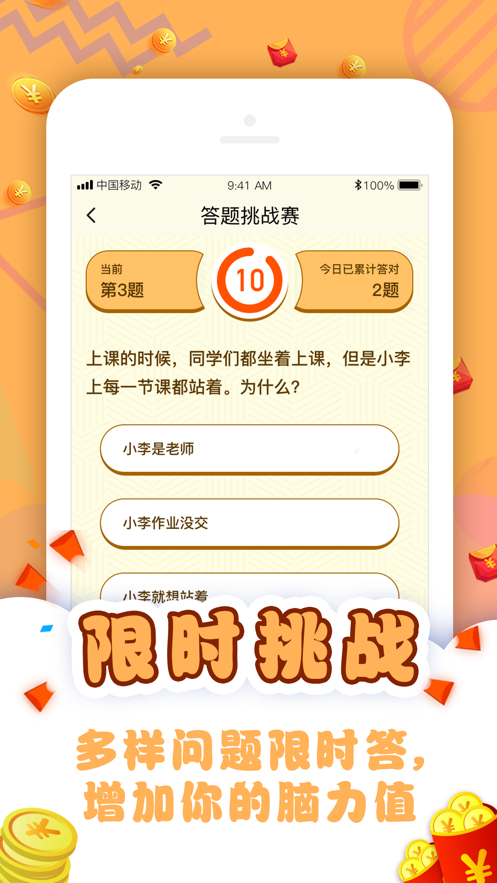 王牌猜詞1