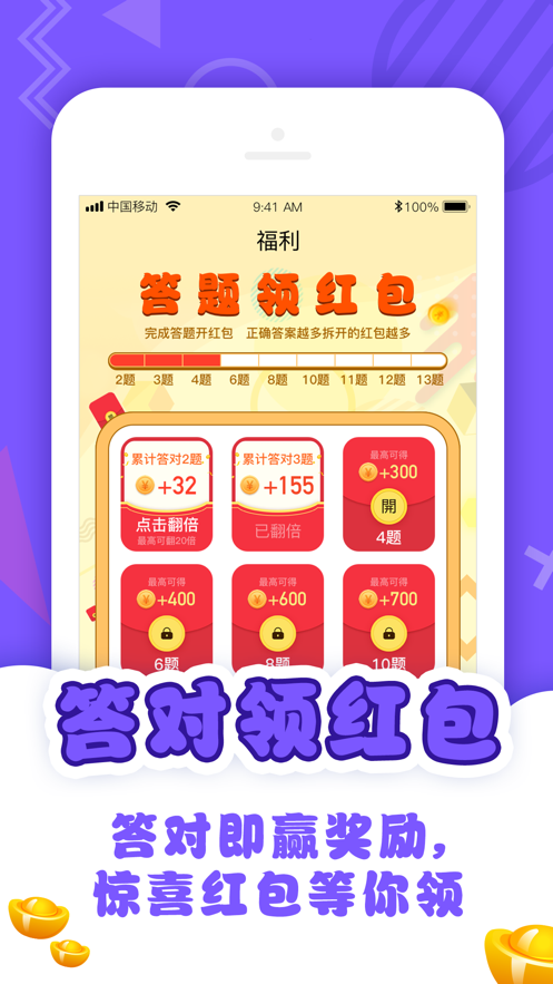 王牌猜詞2