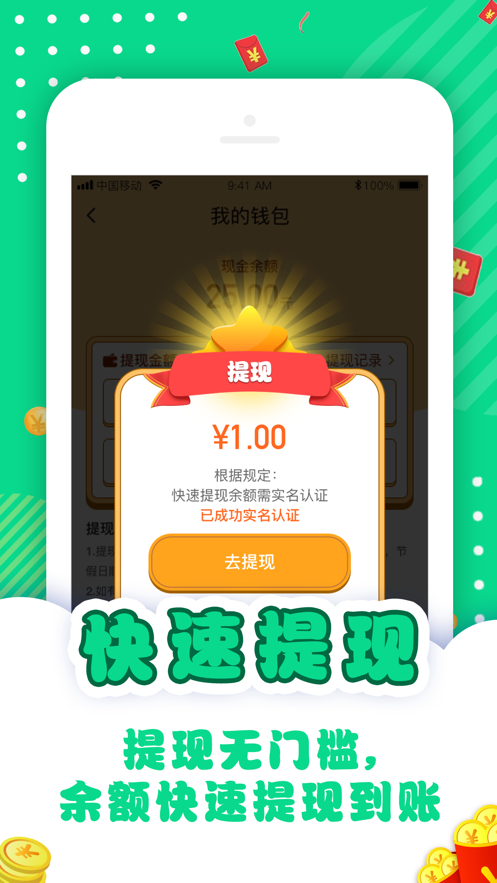 王牌猜詞3