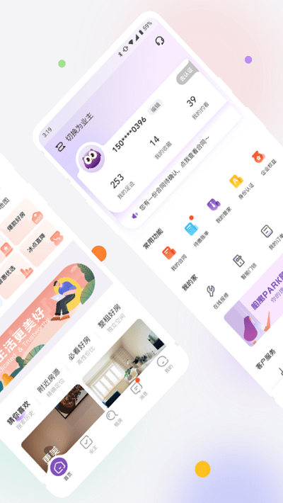 相寓租房2