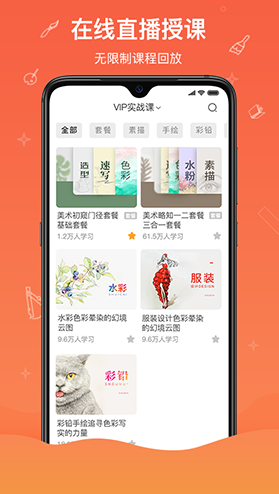 閃創(chuàng)教育(閃創(chuàng)教育美術(shù)教學(xué))V2.1.10 安卓3
