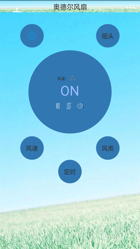 創(chuàng)新萬能遙控器2