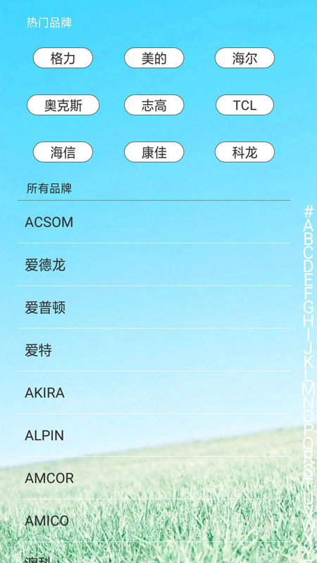 創(chuàng)新萬能遙控器3