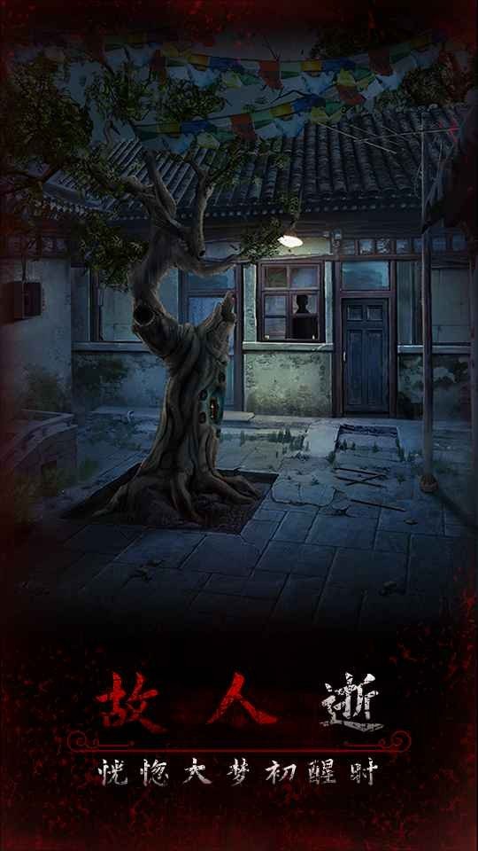 阿姐鼓3偃師傳內(nèi)購版1
