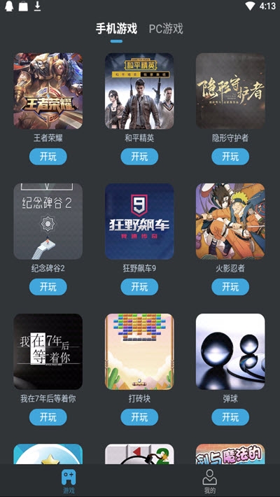 YOWA云游戲(虎牙云游戲平臺(tái))1
