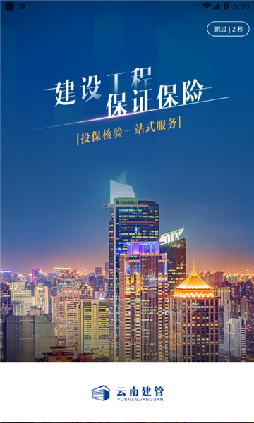 云南建管查成績2