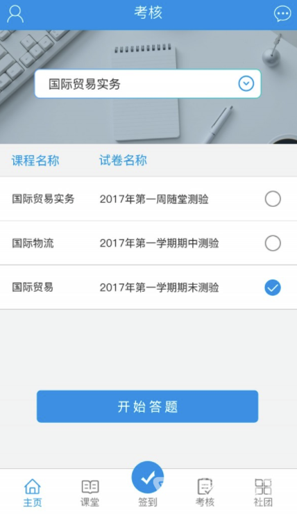 云指課堂(云指課堂職業(yè)教學(xué))V1.8 安卓免費(fèi)版1