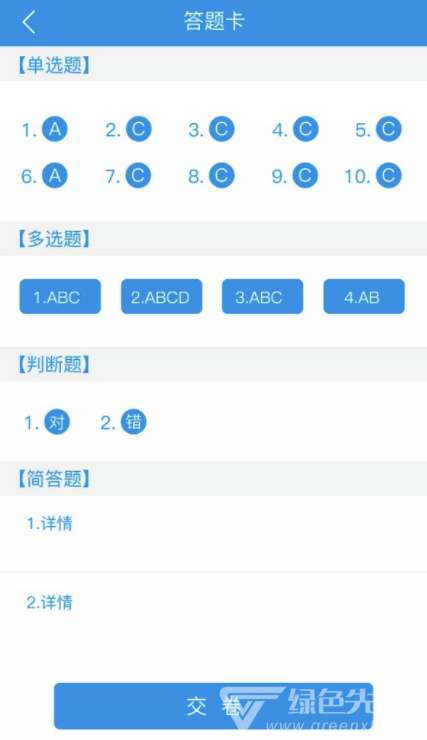 云指課堂(云指課堂職業(yè)教學(xué))V1.8 安卓免費(fèi)版2