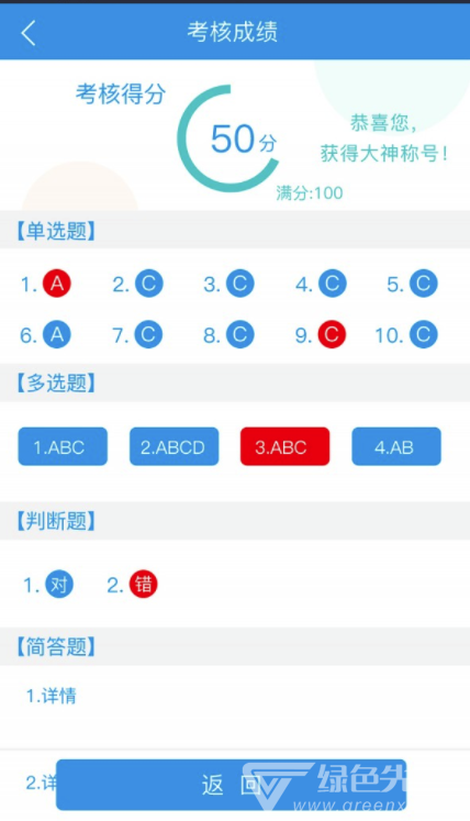 云指課堂(云指課堂職業(yè)教學(xué))V1.8 安卓免費(fèi)版3