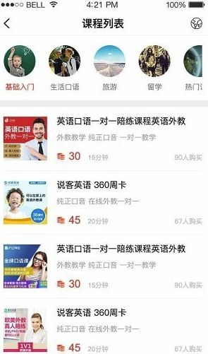 全球好外教app(外語在線學(xué)習(xí))V1.0.6 最新版2