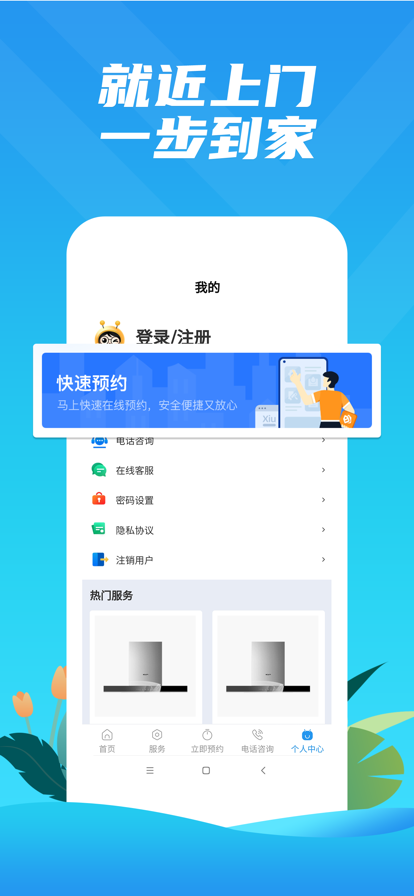 萬(wàn)師傅蘋(píng)果版3