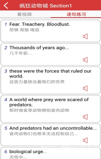 電影學(xué)英語(yǔ)(看電影學(xué)英語(yǔ)app)手機(jī)版1