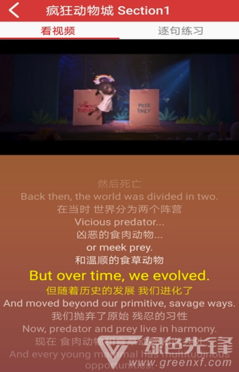 電影學(xué)英語(yǔ)(看電影學(xué)英語(yǔ)app)手機(jī)版2