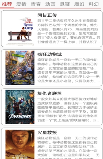 電影學(xué)英語(yǔ)(看電影學(xué)英語(yǔ)app)手機(jī)版3