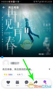 音街如何导出作品音频