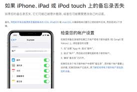 iPhone备忘录突然清空了怎么办