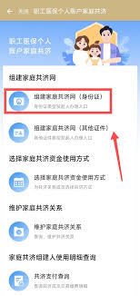 随申办市民云怎么缴纳学生医保费用
