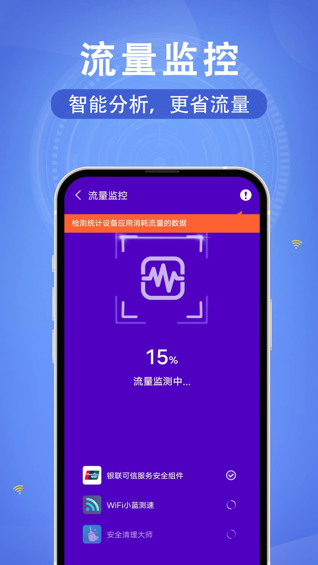 WiFi速聯(lián)鑰匙3