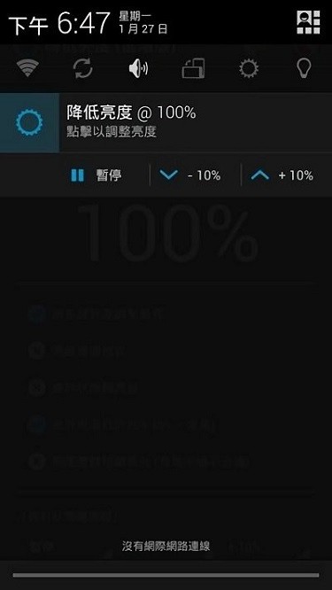 降低亮度1