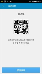 360文件管理器1