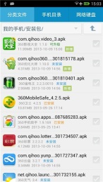 360文件管理器4