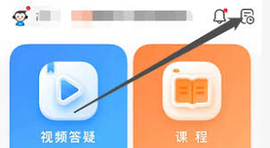 小猿搜题如何批量删除搜题记录
