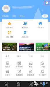 墨迹天气如何设置自动播报