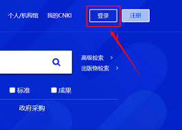 知网官网入口在哪