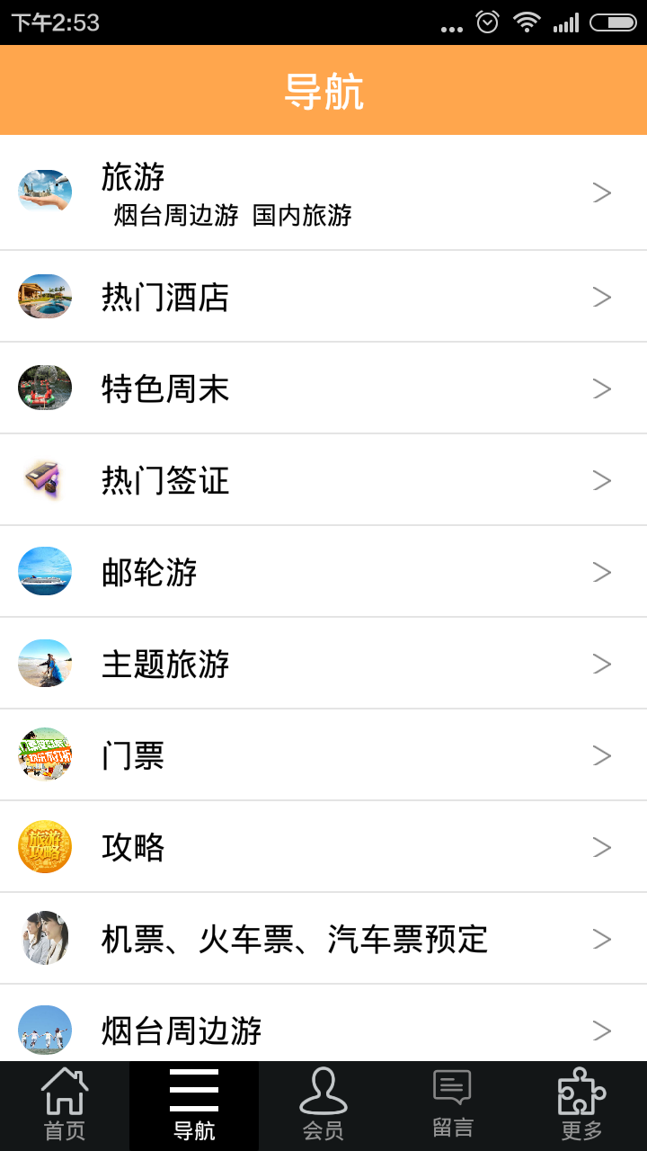 旅游景點(diǎn)大全1