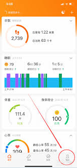 小米穿戴如何更改昵称