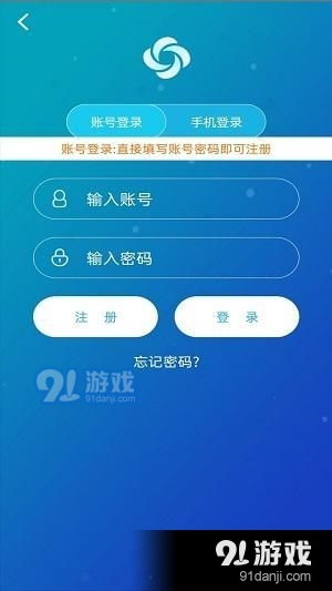 旋風(fēng)加速度器安卓舊版1