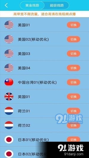 旋風(fēng)加速度器安卓舊版2