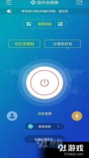 旋風(fēng)加速度器安卓舊版3