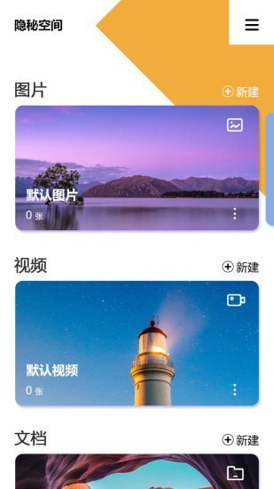 隱秘空間最新版2