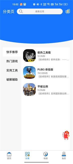 極熱軟件庫(kù)3