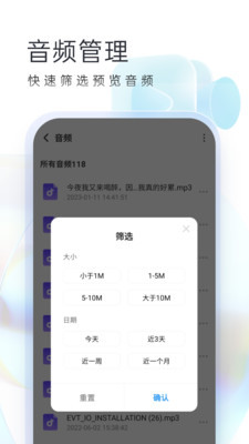 隨心手機(jī)衛(wèi)士最新版2