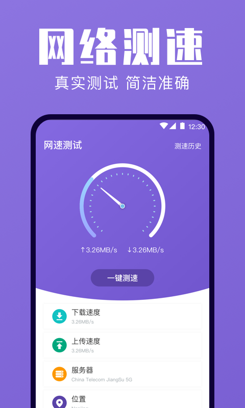 一鍵清理優(yōu)化4