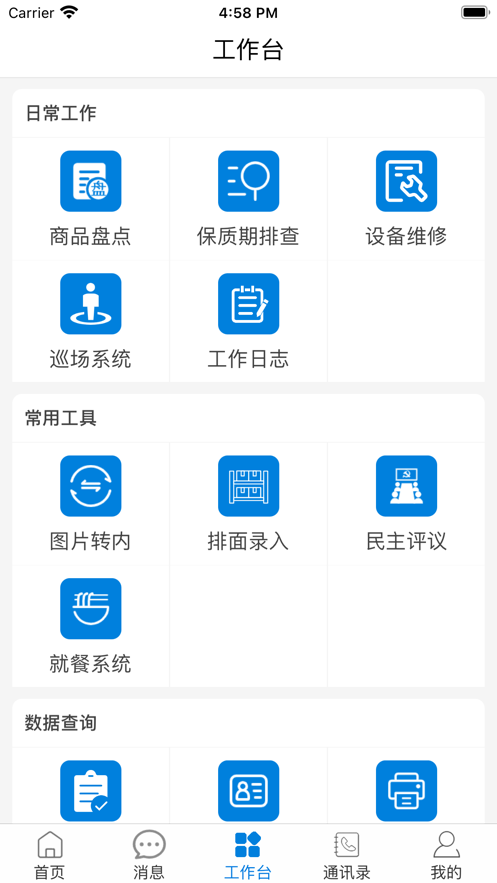 萬果園家園3