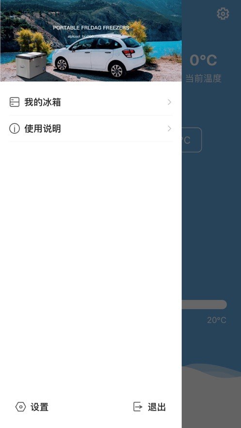 冰虎Alpicool車載冰箱4