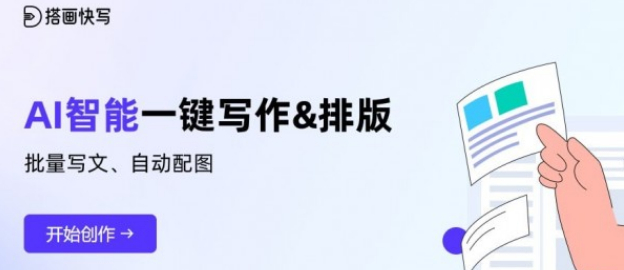 搭畫快寫1