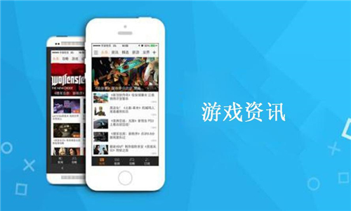 游戏资讯软件大全