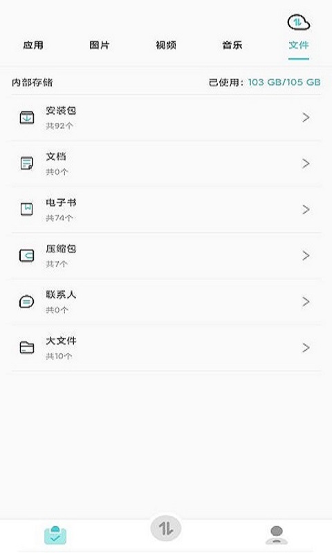 閃傳手機克隆換機助手最新版2